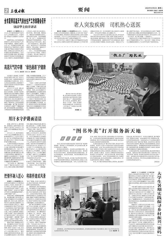 【安博（中国）】把情怀融入匠心 将路桥建成风景